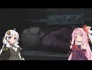 【サイレントヒル2リメイク実況】美少女ゲーム好きの紲星あかりが静岡の謎に挑む9