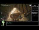 【エルデンリング】レベル1無強化アイテム全回収part15 (DLC ラスボス攻略)【ずんだもん解説】