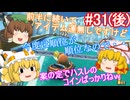 【ゆっくり実況】ゆっくり八雲家のマリオカート8DX　Part31:Re(後)