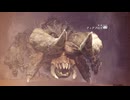 【モンハンワールド】ずんちゃんの狩猟生活：ワールド編＃18【VOICEROID実況プレイ】