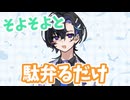 【第十回ひじき祭】梵そよぎさんといちご大福たべるだけ#shorts