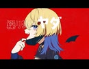 【歌ってみちゃた】ヴァンパイア/ちゃたろう。【歌ってみたコレクション】