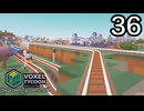 VOXEL TYCOON【無声動画】36