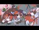 Where is Here / 重音テトSV
