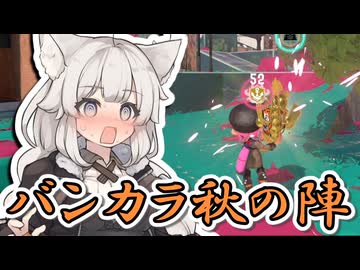 【Splatoon3】僕らが色を描くまで#2【ソフトウェアトーク実況】