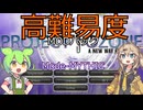 【ProjectOzone3】高難易度MODパックに挑むずんだもん#1【Minecraft】【Mode-MYTHIC】