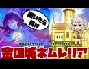 【 #遊戯王マスターデュエル 】エクストラゼロフェス！金の城ネムレリアでもゴリ押しできた！【 #日々のデュエル 】【 #春日部つむぎ 】【 #春日部つむぎ実況 】