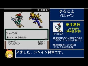 ぐるぐるガラクターズ RTA 04:02:45 part6/8