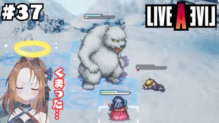 クマさんにご用心【LIVEALIVE/Switch版/中世編】#37