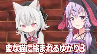 【雑談】またまた謎の猫に絡まれる結月ゆかり③