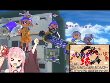 のんびりイカ3茜ちゃん Part15【Splatoon3】