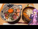 愛知県刈谷市の塩海鮮丼が抜群に美味しいお店【ゆかりさんの日常】