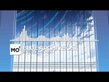 ブルーアーカイブOST084. PRST Marching