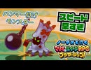 【実況】ノーダメでクリアするマリオ＆ルイージRPGブラザーシップ！ part12