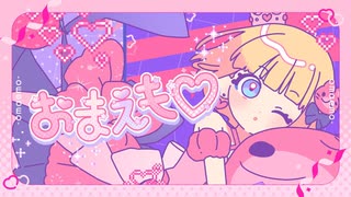 ♡【立夏】アルゼンチン人が「おまえも♡」歌ってみた。