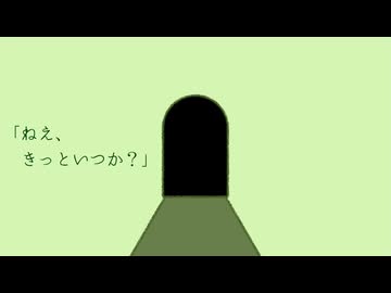 境界：夢寐／禁域 feat.重音テト