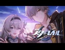 ミステリアスな少女とのデート【崩壊スターレイル】SEASON3実況プレイ part05