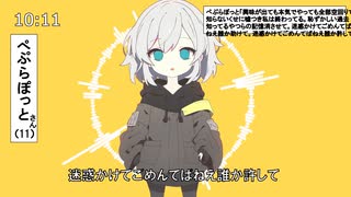 テトリス / 柊マグネタイト - Covered by ぺぷらぽっと