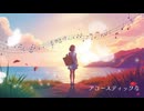 【オリジナル】フリーハンド feat. 鏡音リン