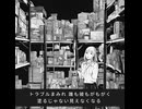 【ニコラップ】えむしゐく - 「2、3回〇ね」prod. BKOJ!