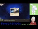 【Elona】なんもわからんけどのんびりやるよー_002_1
