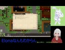 【Elona】なんもわからんけどのんびりやるよー_002_2