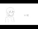 【歌ってみた 】の間【絆田 cover 】