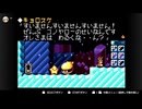 伝説のスタフィー２実況：よいどれ王子、再び海へ　4-4