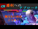 【ストリートファイター6】ゆっくりじっくり　相手の手札を潰して追い詰めろ！