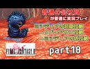 【FF2】ピクセルリマスター版FF2を普通の会社員が普通に実況プレイ part10【実況】