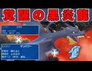 ひでり×サンパワーで相手をこんがり焼いていくリザードンが無双だった件【ポケモンSV　ダブル】