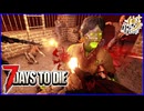 難易度MAXで挑む4人で生き残る狂気ゾンビサバイバル【7Days to Die】#21