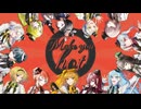 Make you hot!【13人cover】