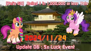 【Pet's GO】 Rolled 1 in 1,000,000 or less  Pets 2024/11/24 (Update 06 - 5x Luck Event)