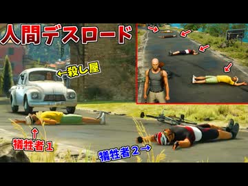 【HITMAN】罪なき人を道路に並べて車で突っ込むイタズラハゲｗｗｗ【フリーランサー #10】