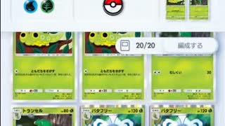 ポケモンカードポケット攻略：バタフリーとラプラスex組ませてみたデッキレシピ紹介【ポケポケ】