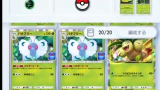 ポケモンカードポケット攻略：バタフリーナッシーexデッキレシピ紹介！【ポケポケ】