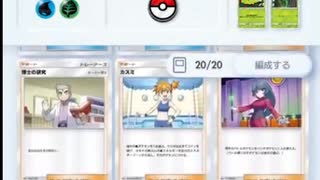 ポケモンカードポケット攻略：バタフリーと相性が良いのはまさかのアイツ！【フシギバナex_ナッシー_ラプラス_ポケポケ】