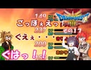【ドラゴンクエスト３ HD-2D REMAKE】不幸村実況動画　その１７