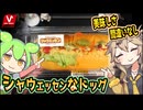 [バローPB] シャウエッセンなドッグ