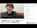 【実験機能の左右反転を使用】【ゆのんちゃん】「４位魔界ありがとうござい魔界です！！」　①【2024/11/25】【第269回】