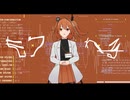 アイディ/いななももじfeat.足立レイ