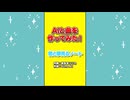 【AIと曲を作ってみた！】君と夢見るノート メイキングver.