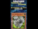 【1分でわかる遊戯王デッキ解説】クラウンブレードヴァルモニカ【マスターデュエル-Yu-Gi-Oh!  Master Duel】