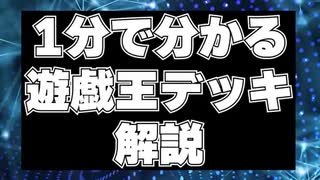 【1分でわかる遊戯王デッキ解説】忍者ヴァルモニカ【マスターデュエル-Yu-Gi-Oh!  Master Duel】