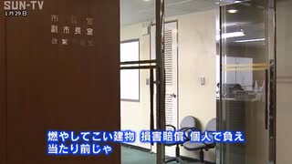 パワハラ市長・泉2