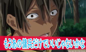 もうあの傭兵だけでいいじゃないかな、二期２０話感想、転生貴族、鑑定スキルで成り上がるボイスロイド解説
