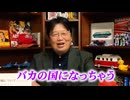 なぜ知能が低い奴ほど沢山子供を作りたがるのか？　できちゃった結婚は悪いことなのか？