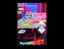 譜面確認用　スクランブル交際　CONNECT