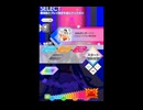 譜面確認用　おねがいダーリン　CONNECT